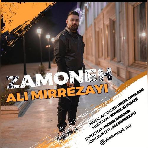 علی میررضایی زمونه